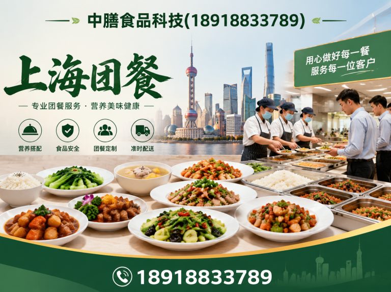浦东新区中膳食品科技展示图